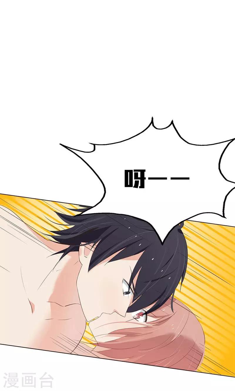 第3话 走错房间了？！-第3话