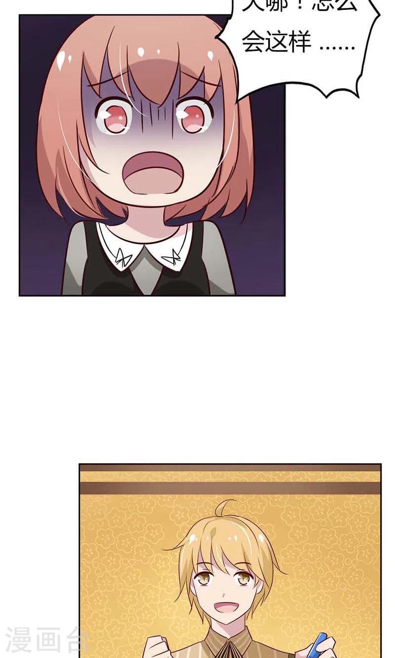 第21话 诱拐当红小鲜肉？-第21话