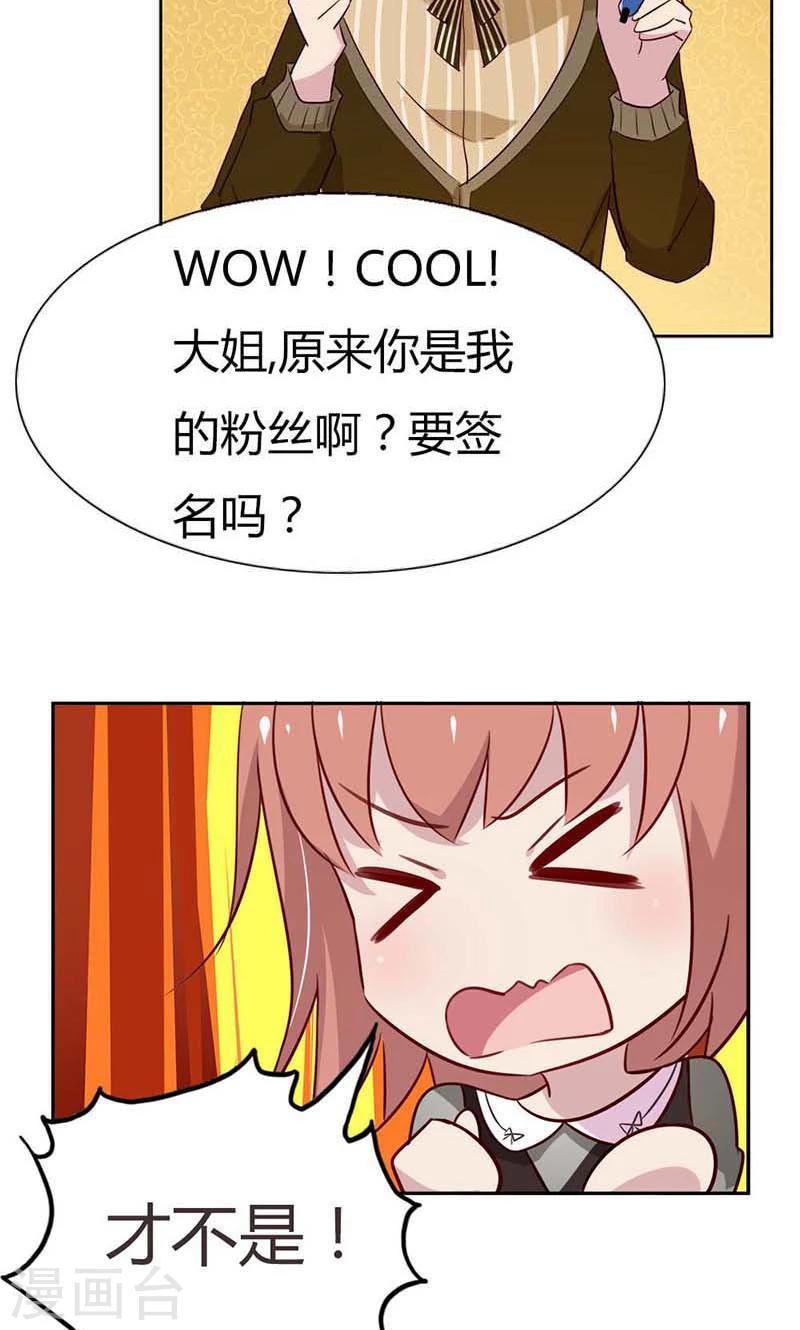 第21话 诱拐当红小鲜肉？-第21话