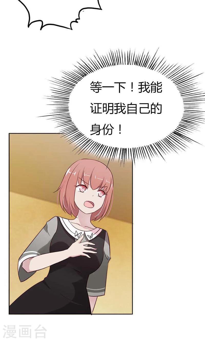 第21话 诱拐当红小鲜肉？-第21话