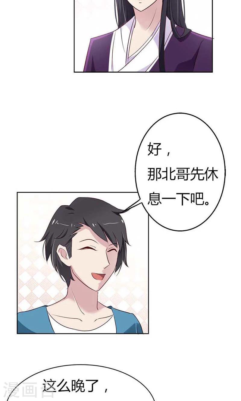 第21话 诱拐当红小鲜肉？-第21话