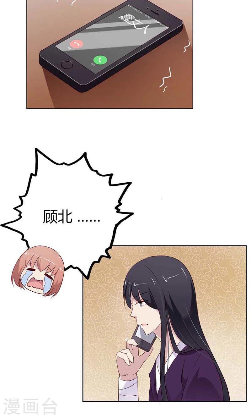 第21话 诱拐当红小鲜肉？-第21话