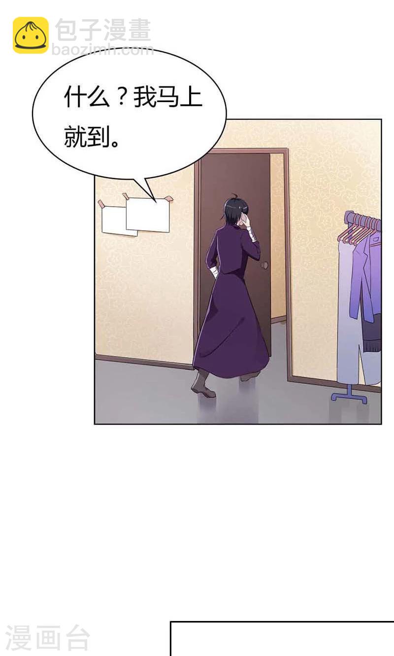 第21话 诱拐当红小鲜肉？-第21话