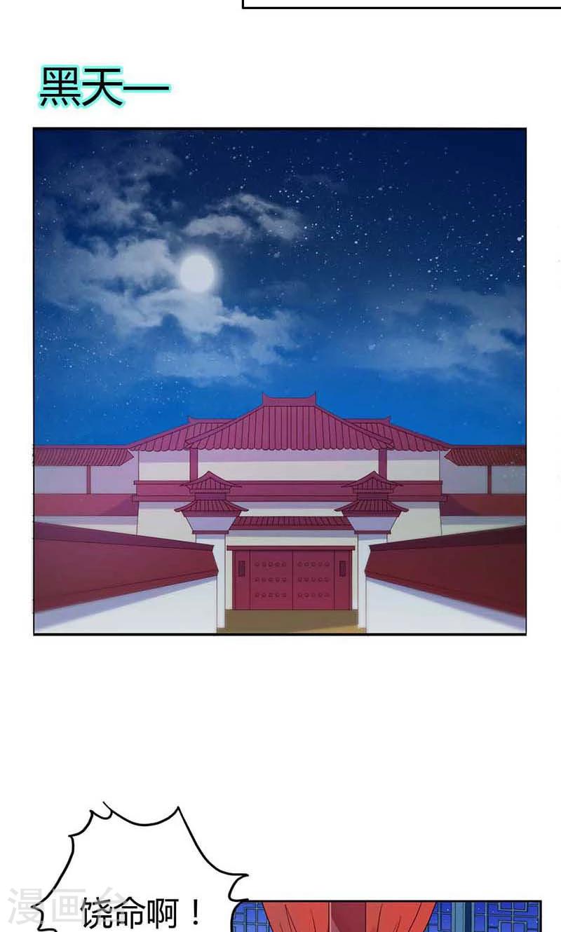 第21话 诱拐当红小鲜肉？-第21话