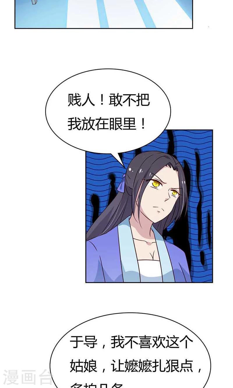 第21话 诱拐当红小鲜肉？-第21话