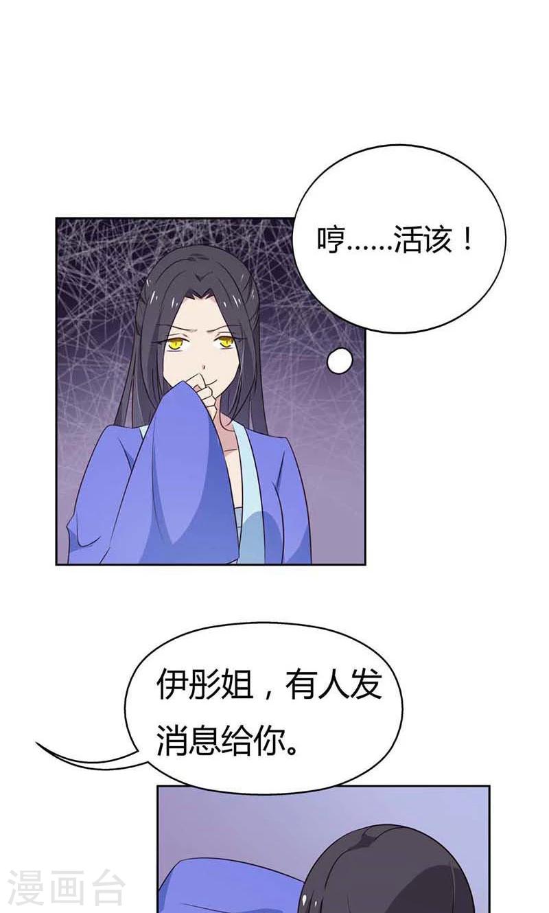 第21话 诱拐当红小鲜肉？-第21话