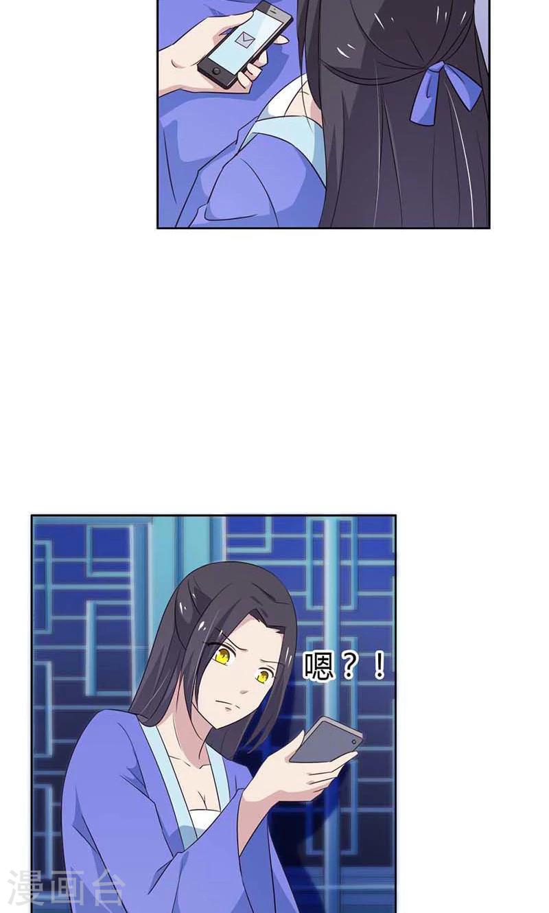 第21话 诱拐当红小鲜肉？-第21话