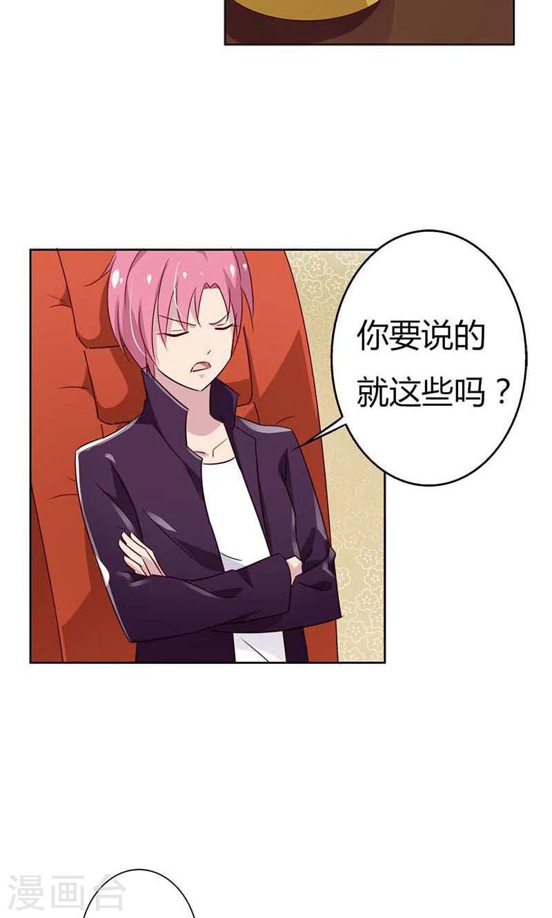 第21话 诱拐当红小鲜肉？-第21话