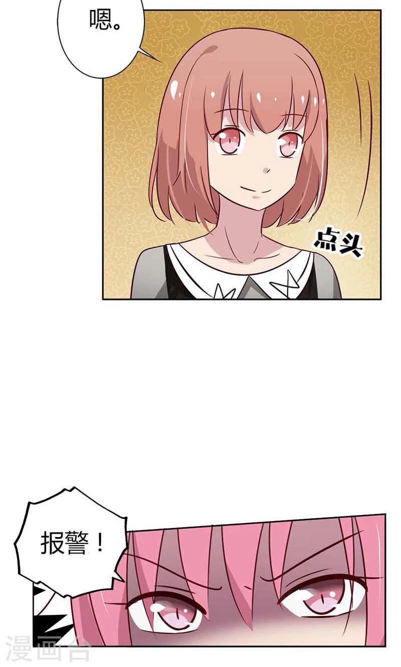 第21话 诱拐当红小鲜肉？-第21话