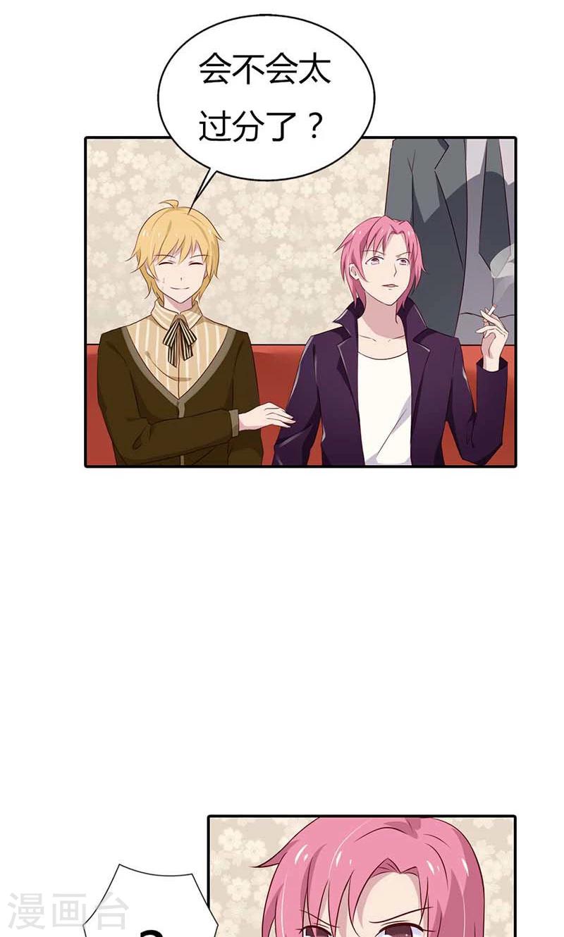 第23话 天呐！还是杀了我吧-第23话