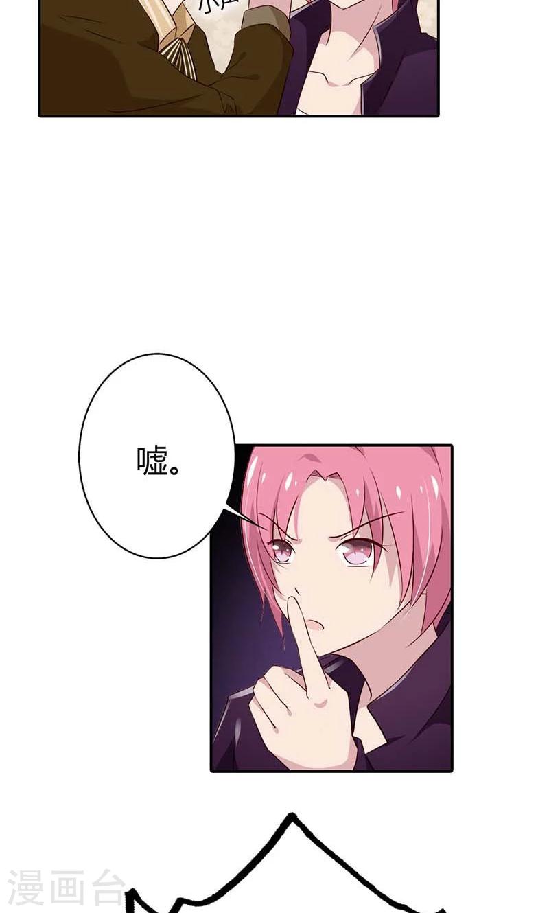 第23话 天呐！还是杀了我吧-第23话