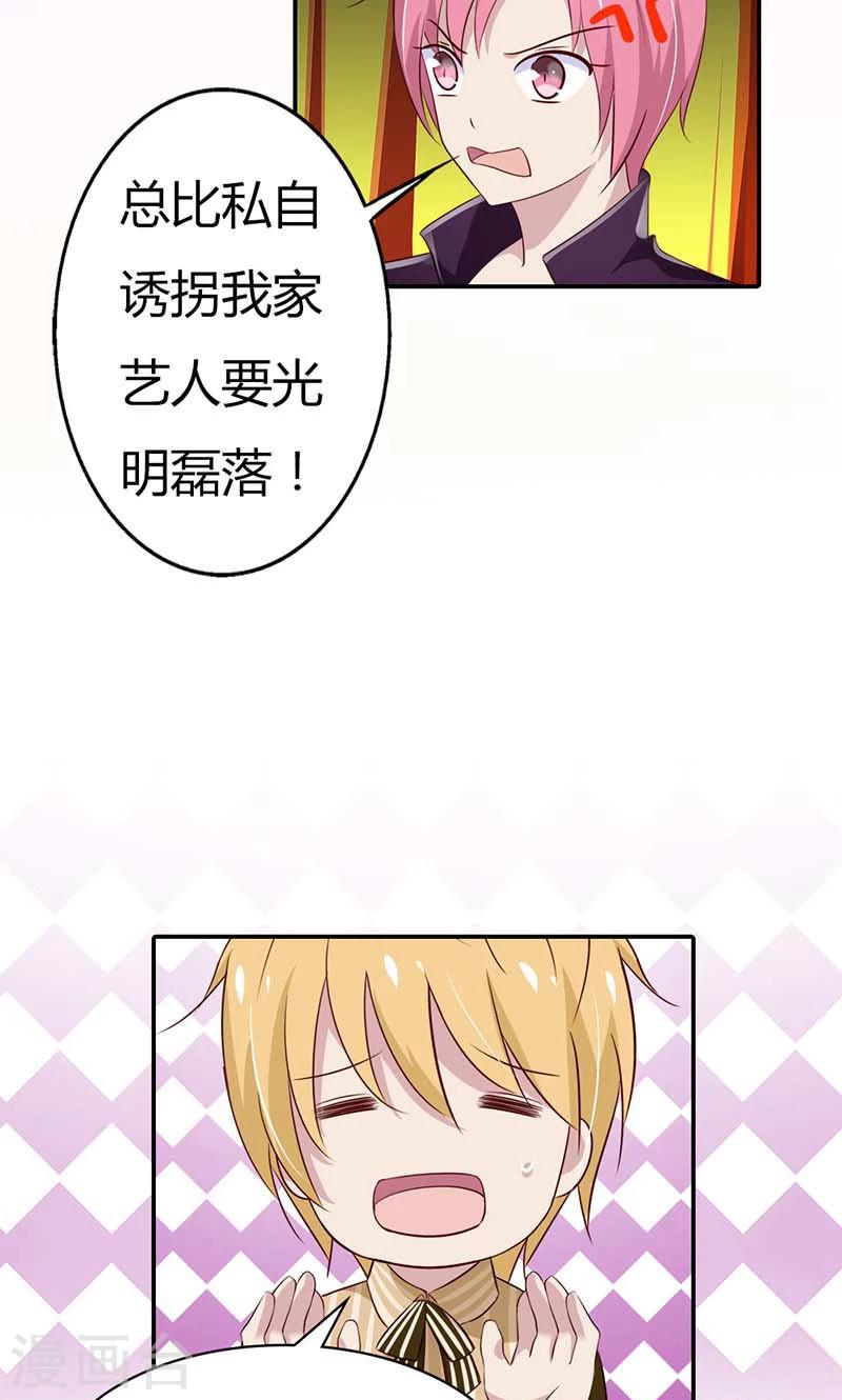 第23话 天呐！还是杀了我吧-第23话