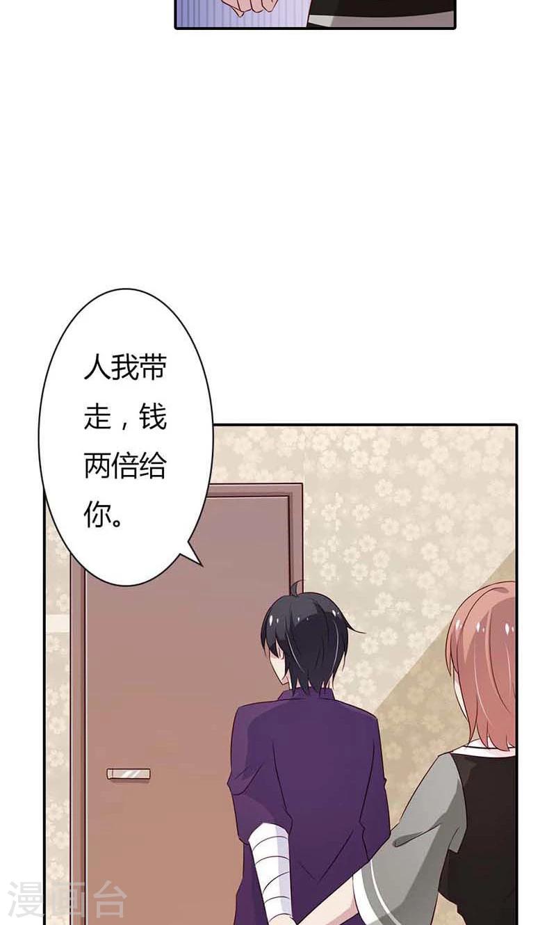 第23话 天呐！还是杀了我吧-第23话