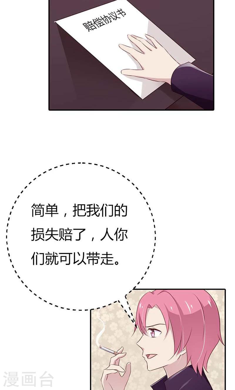 第23话 天呐！还是杀了我吧-第23话