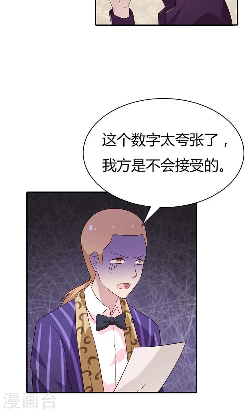 第23话 天呐！还是杀了我吧-第23话