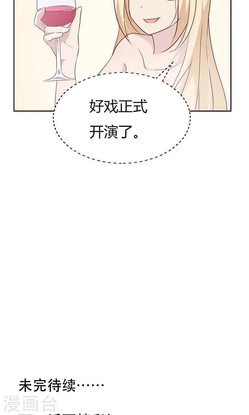 第25话 好戏正式开演-第25话