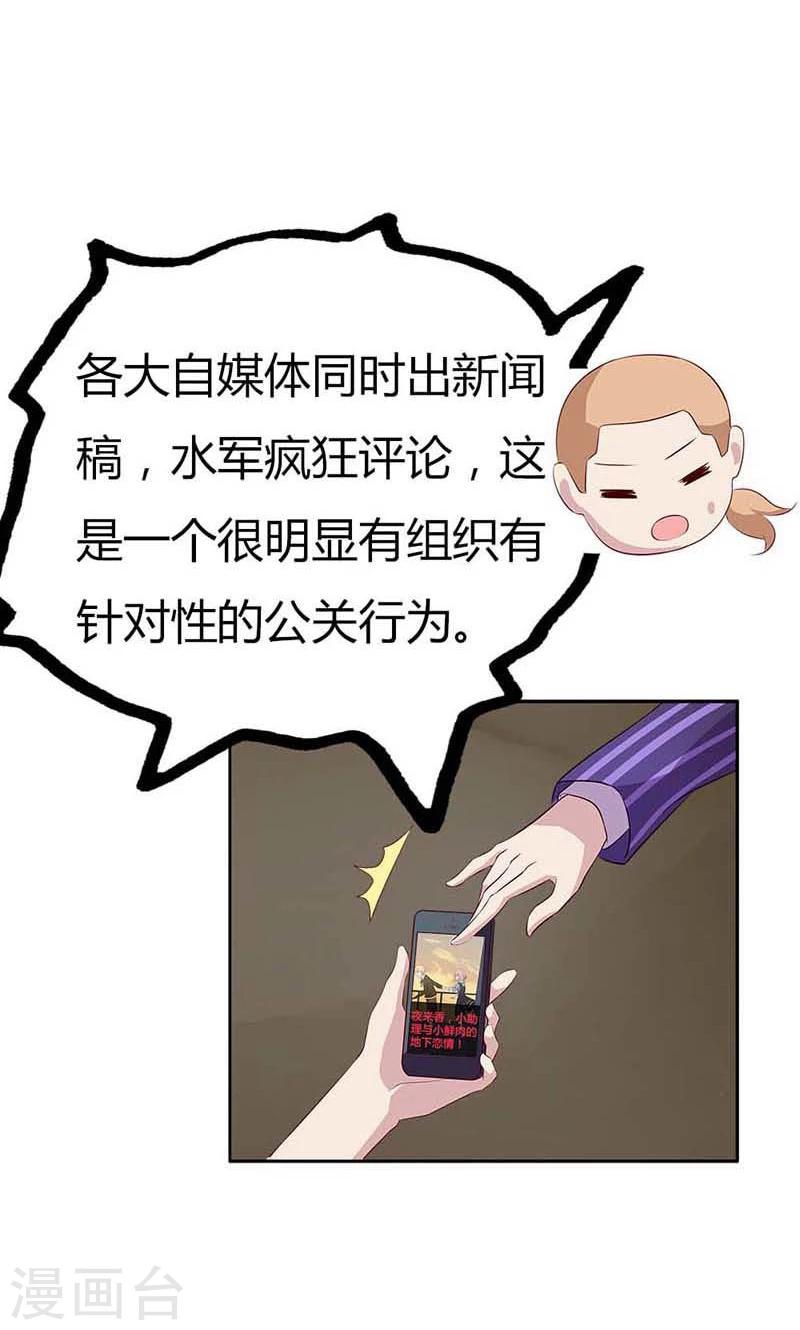 第25话 好戏正式开演-第25话