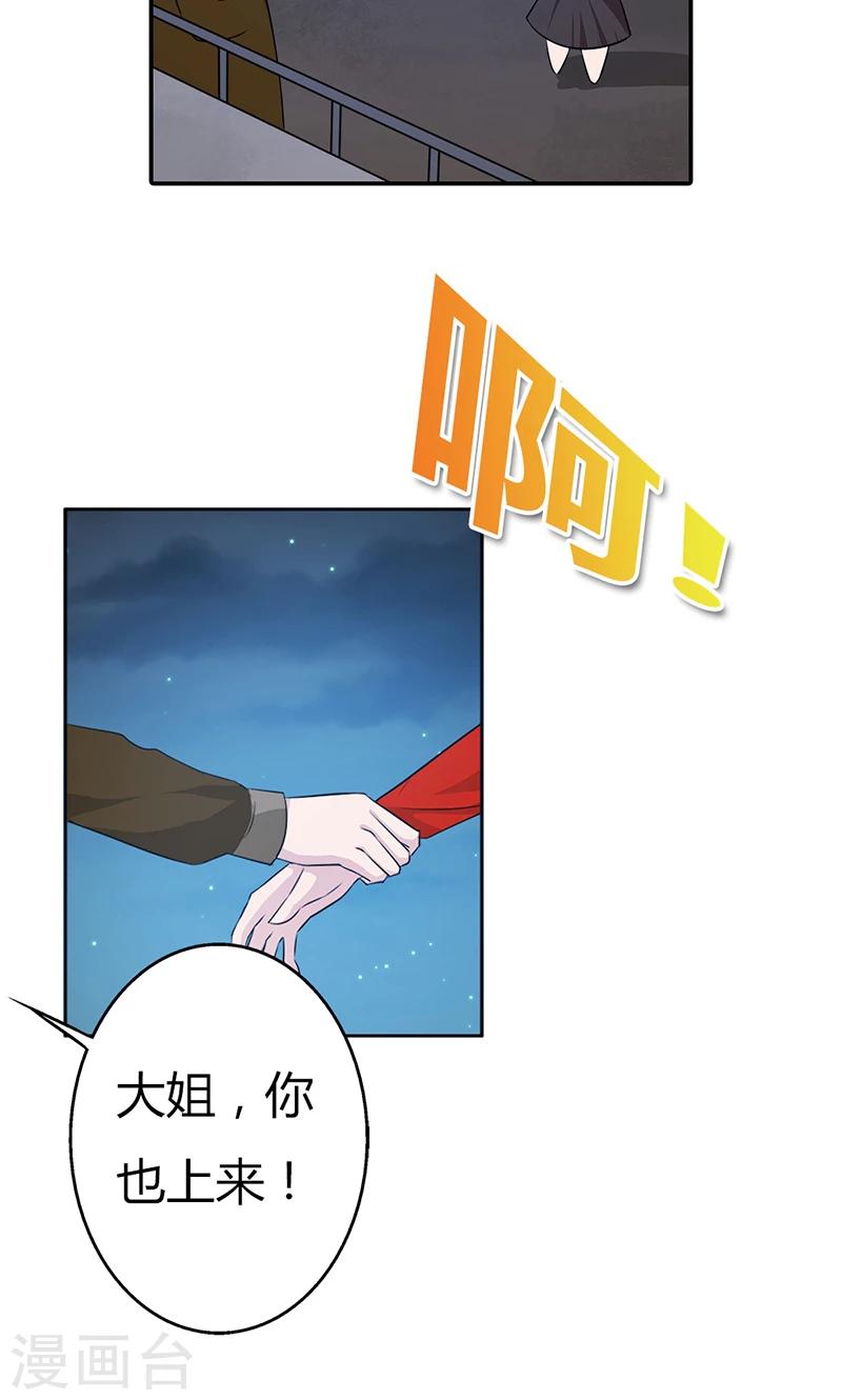 第27话 当红明星竟然有私生女？-第27话