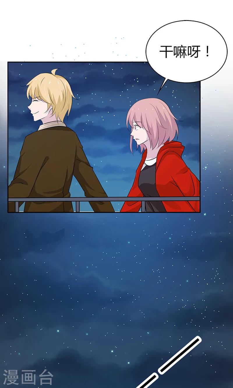 第27话 当红明星竟然有私生女？-第27话