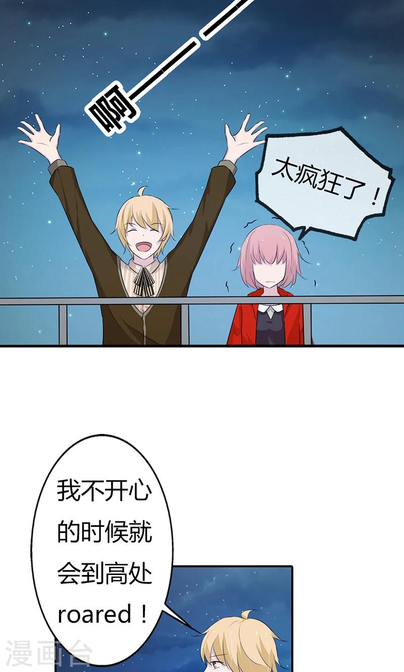 第27话 当红明星竟然有私生女？-第27话