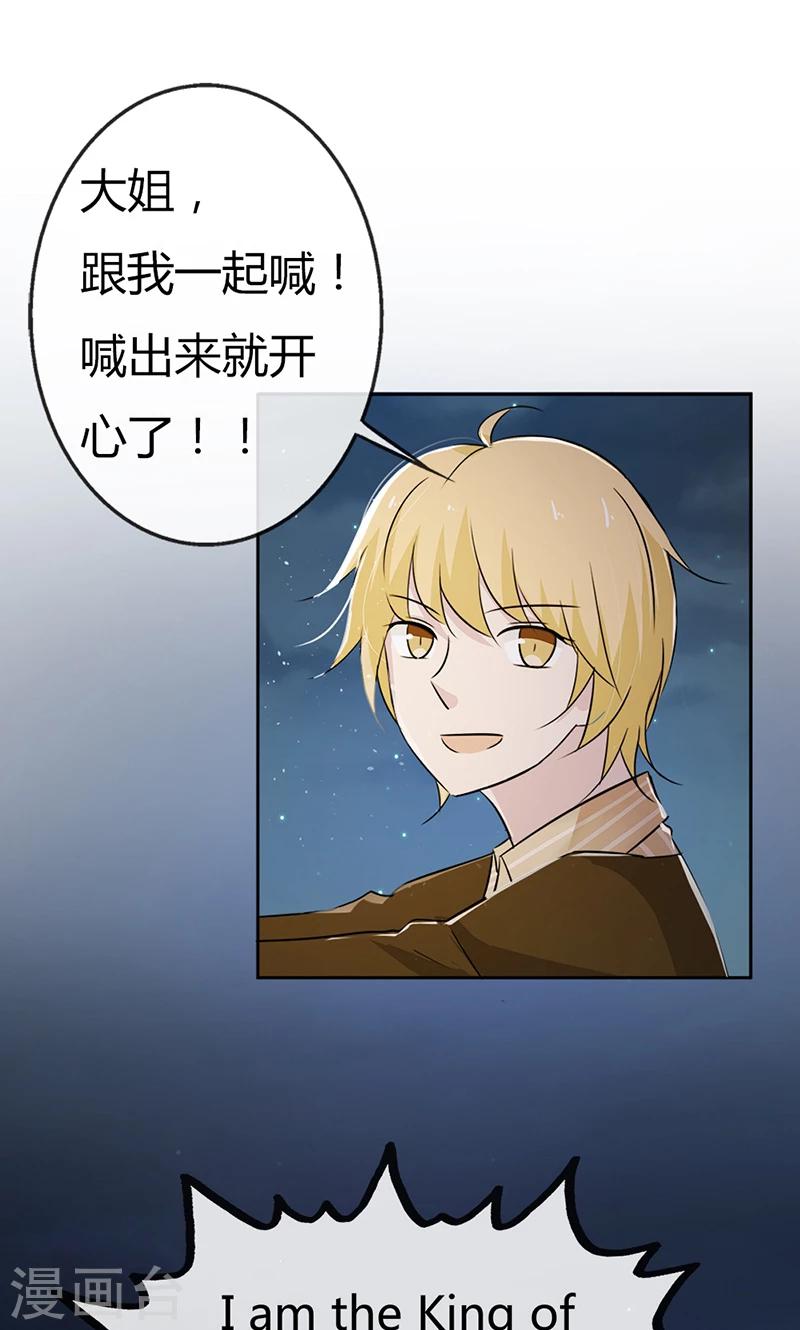 第27话 当红明星竟然有私生女？-第27话