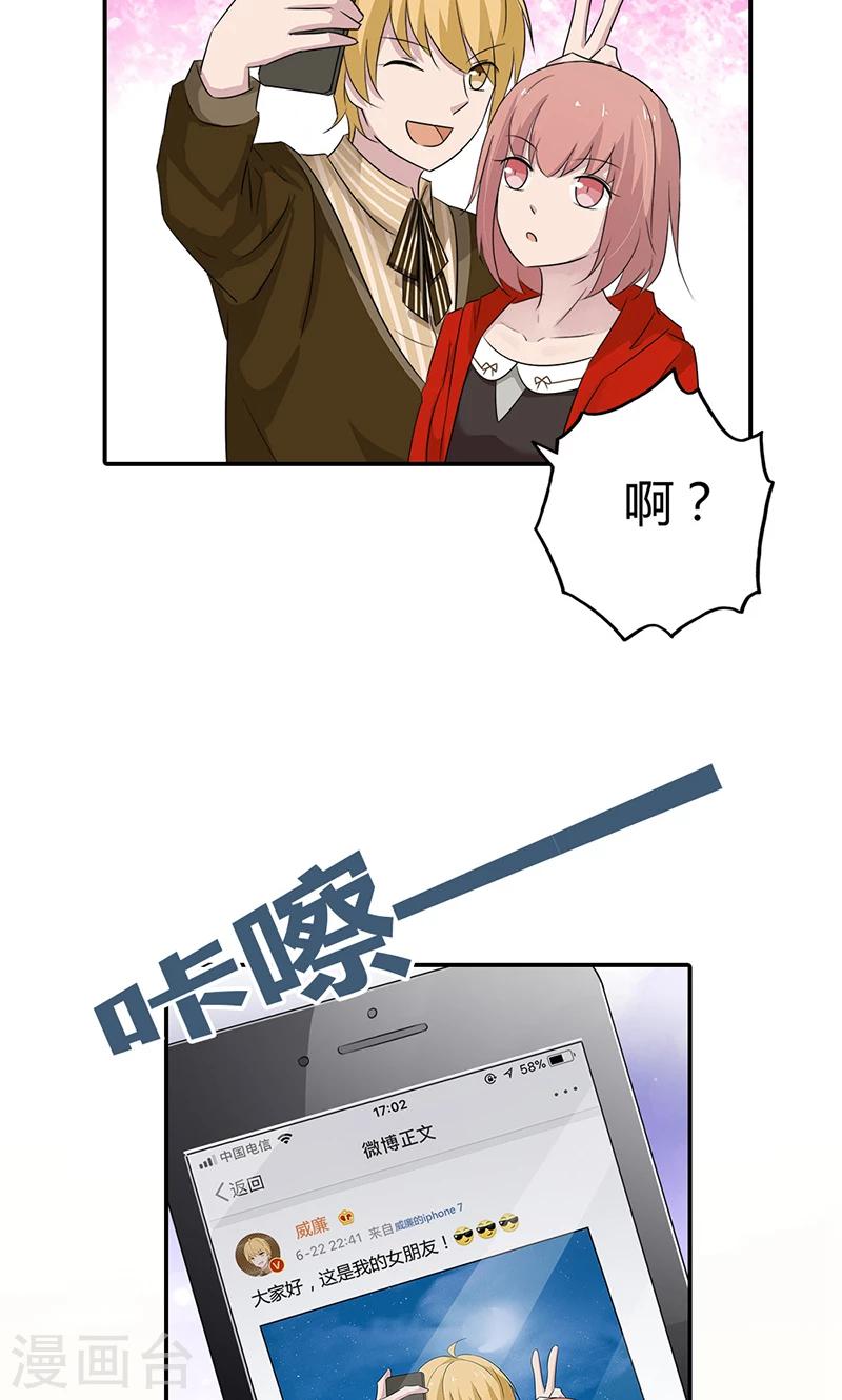 第27话 当红明星竟然有私生女？-第27话