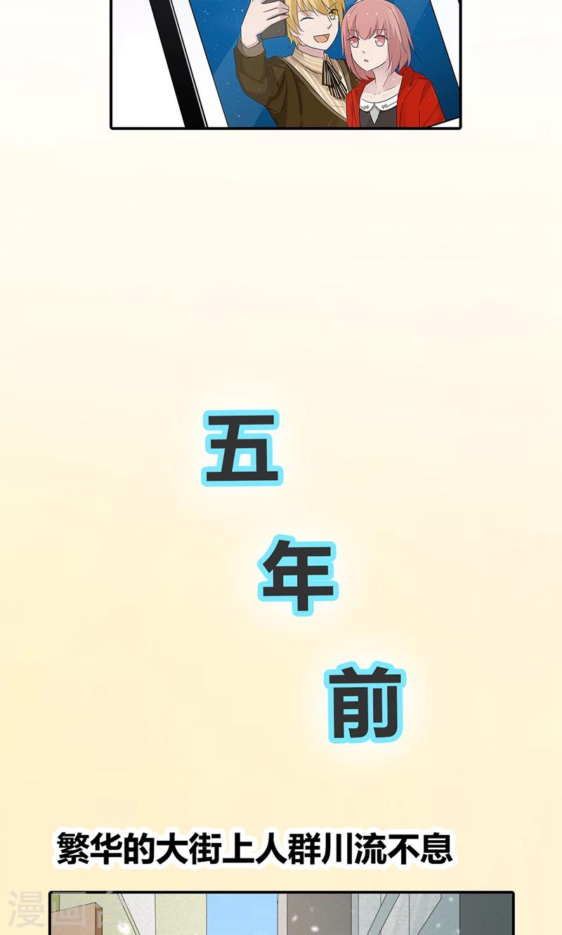 第27话 当红明星竟然有私生女？-第27话