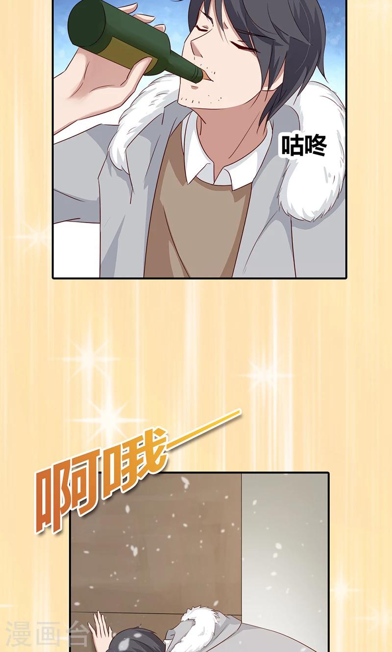 第27话 当红明星竟然有私生女？-第27话