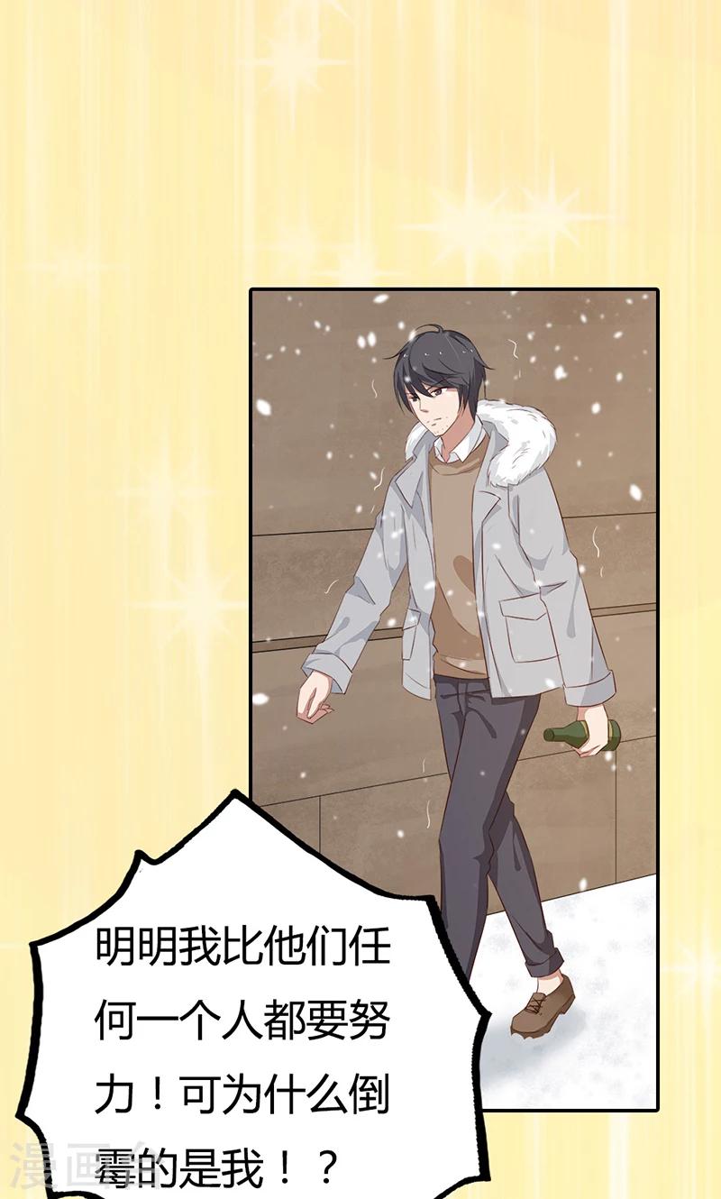 第27话 当红明星竟然有私生女？-第27话