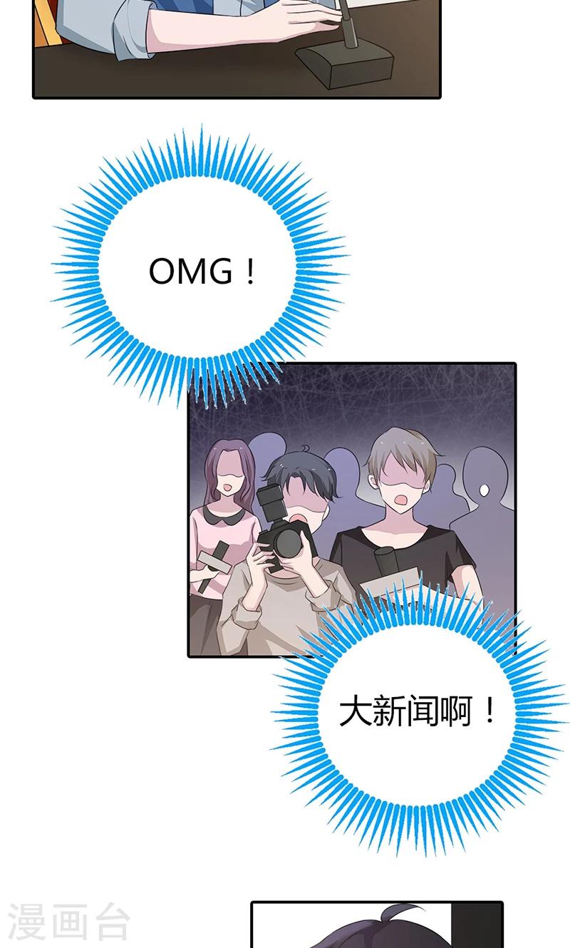 第27话 当红明星竟然有私生女？-第27话