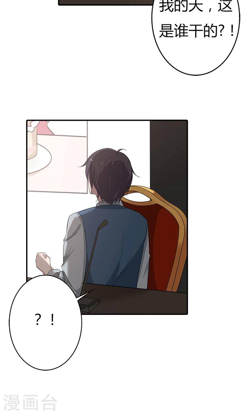 第27话 当红明星竟然有私生女？-第27话