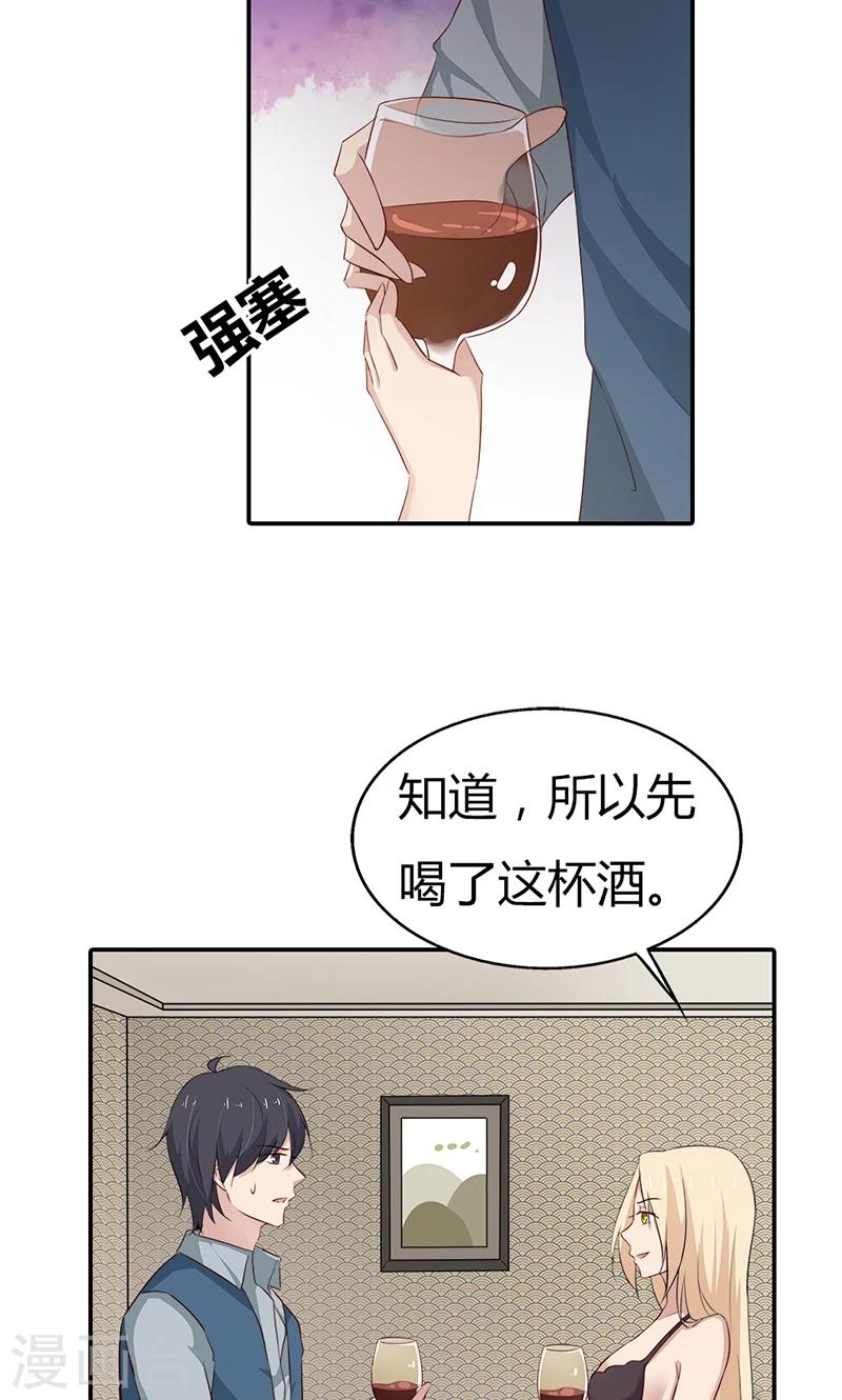 第29话 我知道他不爱我-第29话