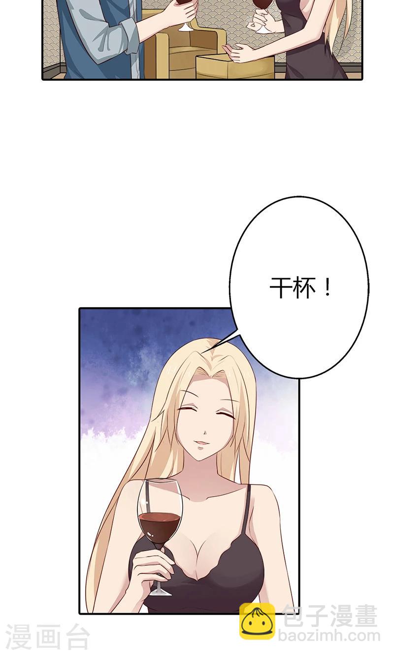 第29话 我知道他不爱我-第29话