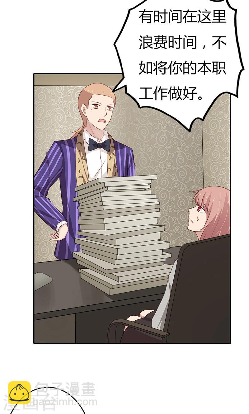 第29话 我知道他不爱我-第29话