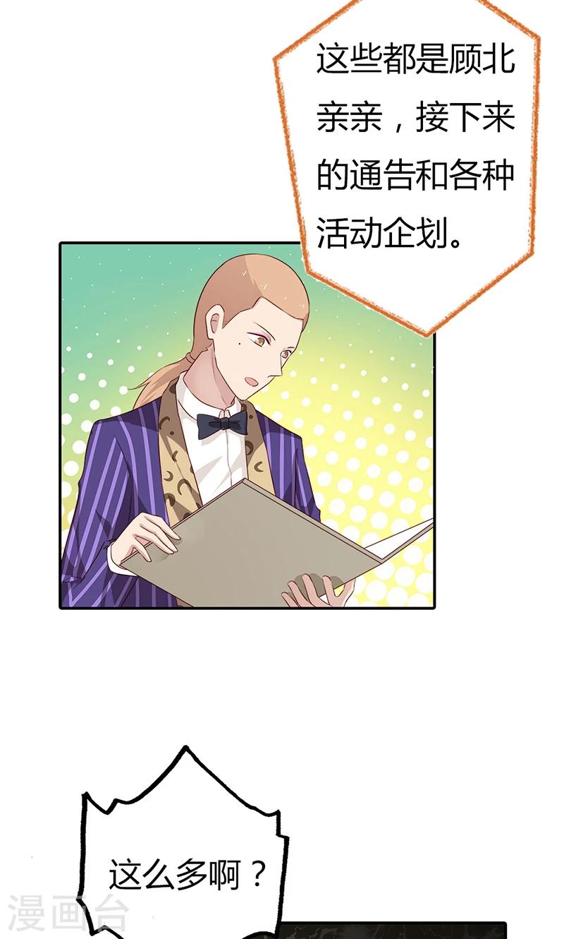 第29话 我知道他不爱我-第29话