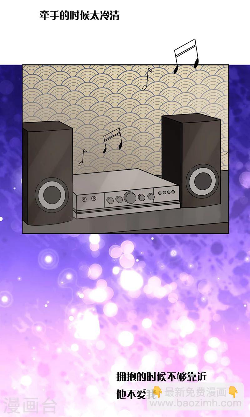 第29话 我知道他不爱我-第29话