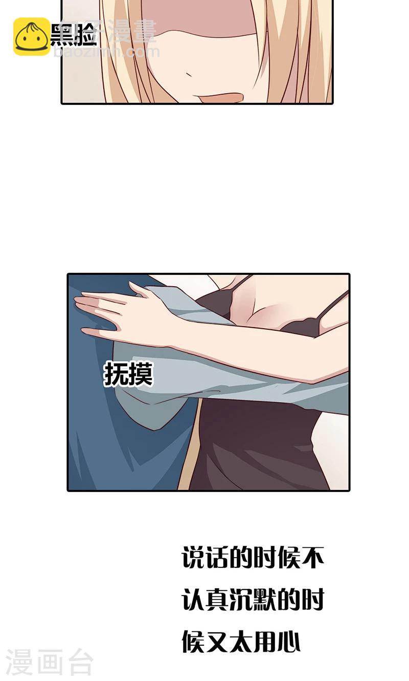 第29话 我知道他不爱我-第29话