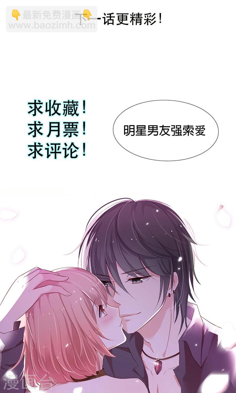 第29话 我知道他不爱我-第29话