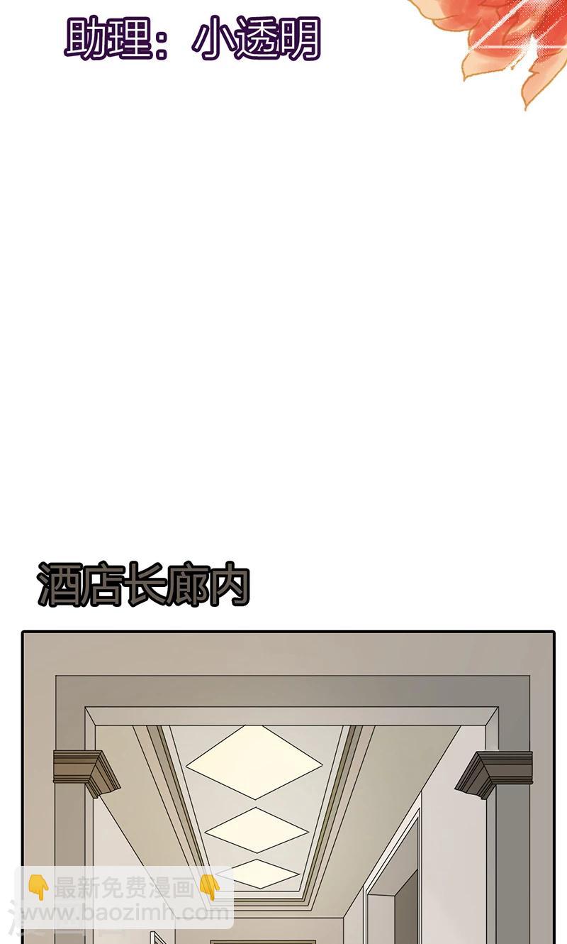 第29话 我知道他不爱我-第29话