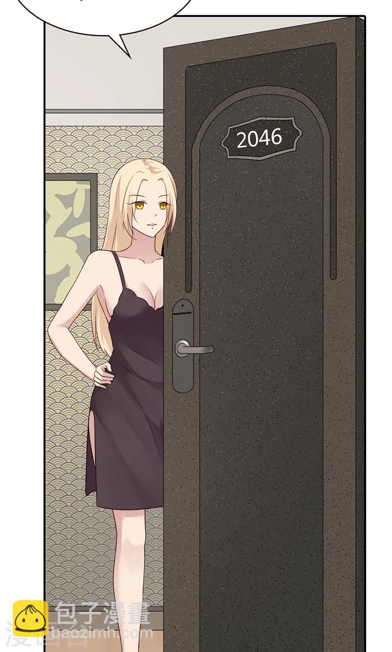 第29话 我知道他不爱我-第29话