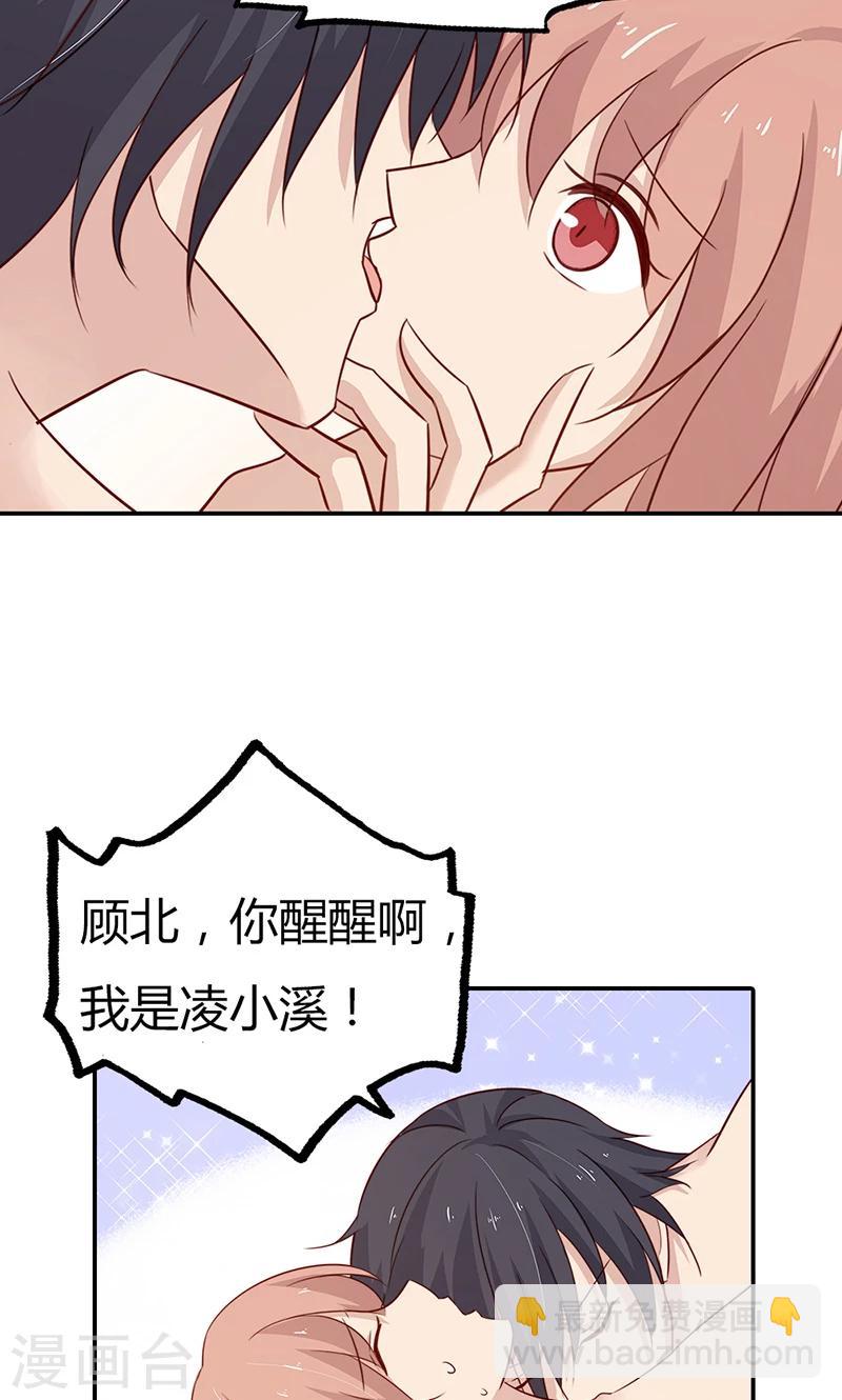 第31话 我想要你-第31话