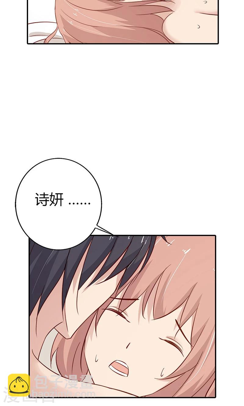 第31话 我想要你-第31话