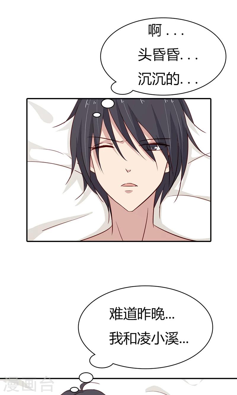 第31话 我想要你-第31话