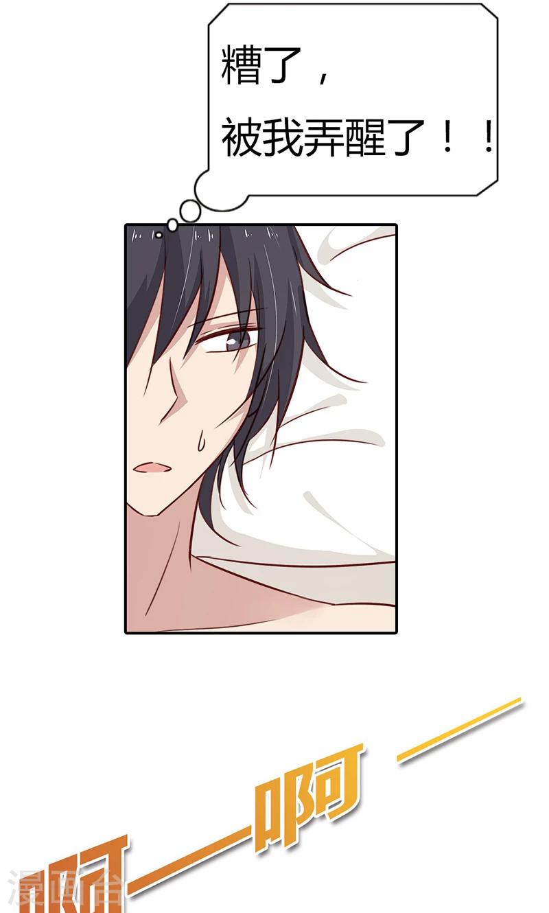 第31话 我想要你-第31话