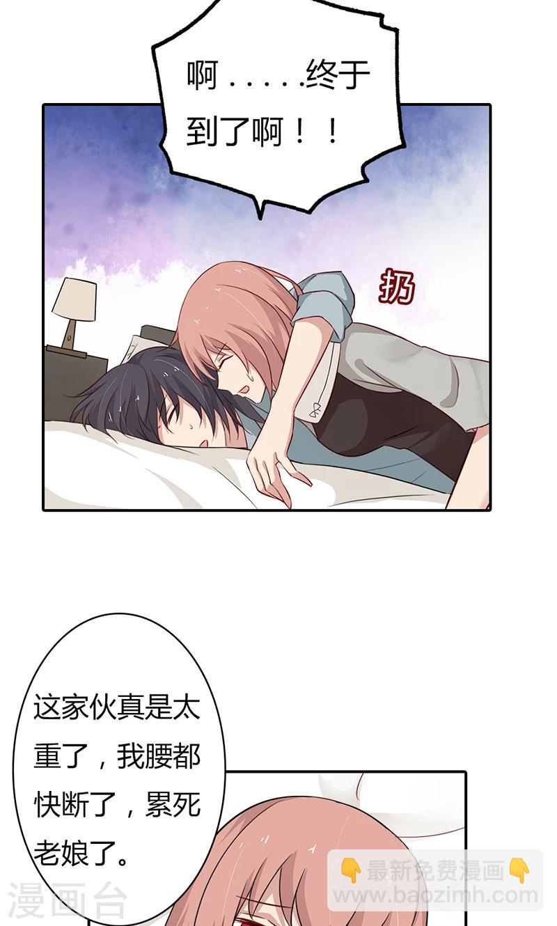 第31话 我想要你-第31话