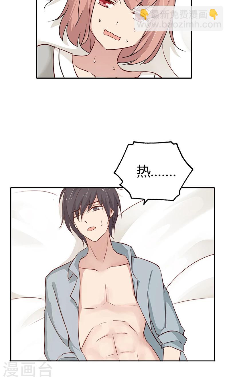 第31话 我想要你-第31话