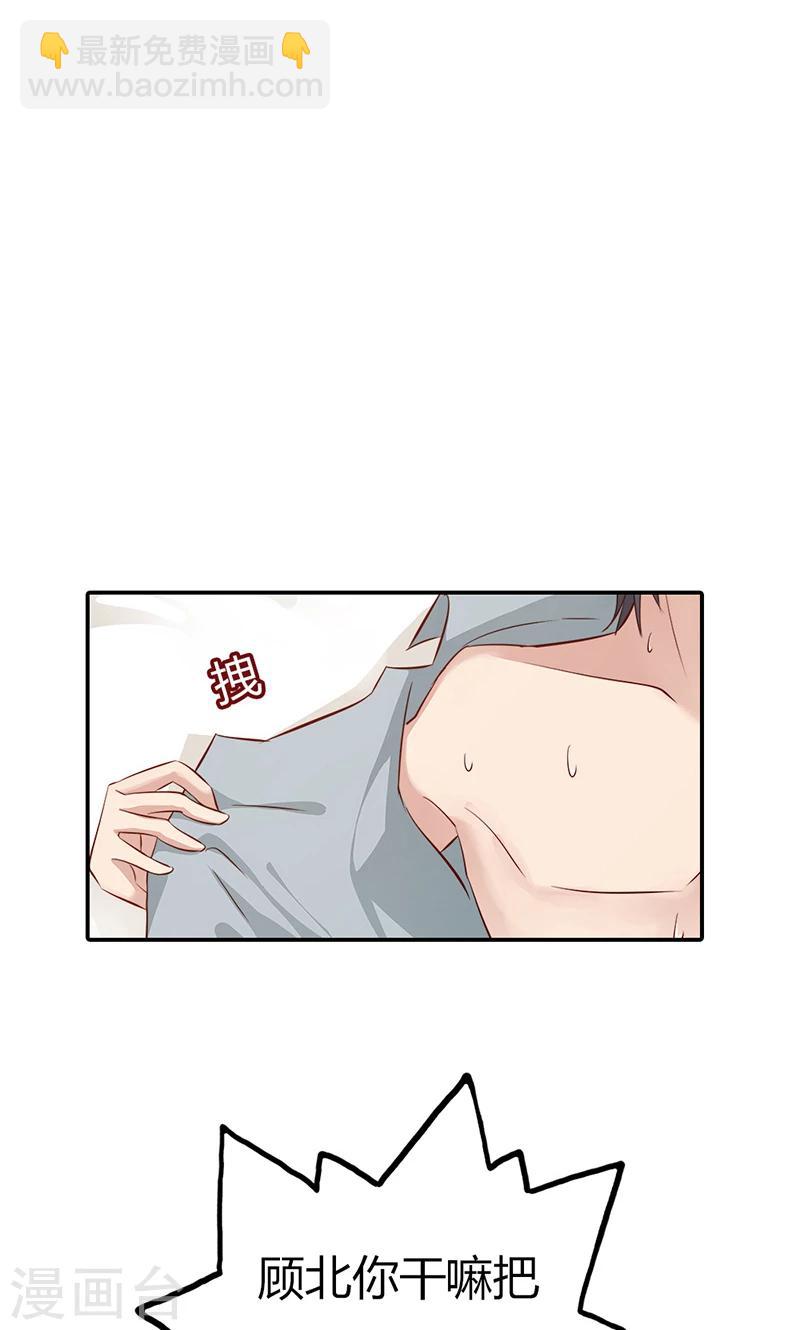 第31话 我想要你-第31话