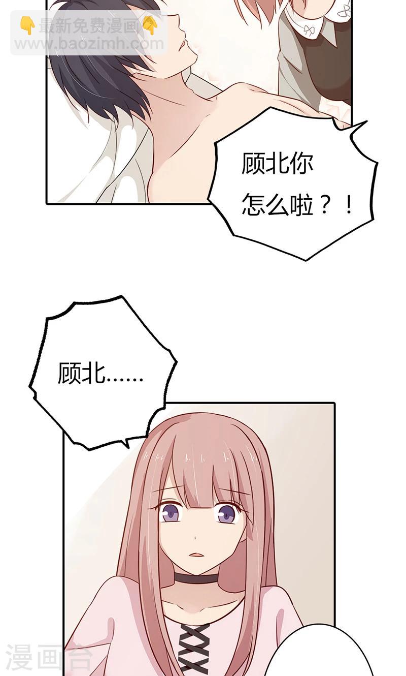 第31话 我想要你-第31话