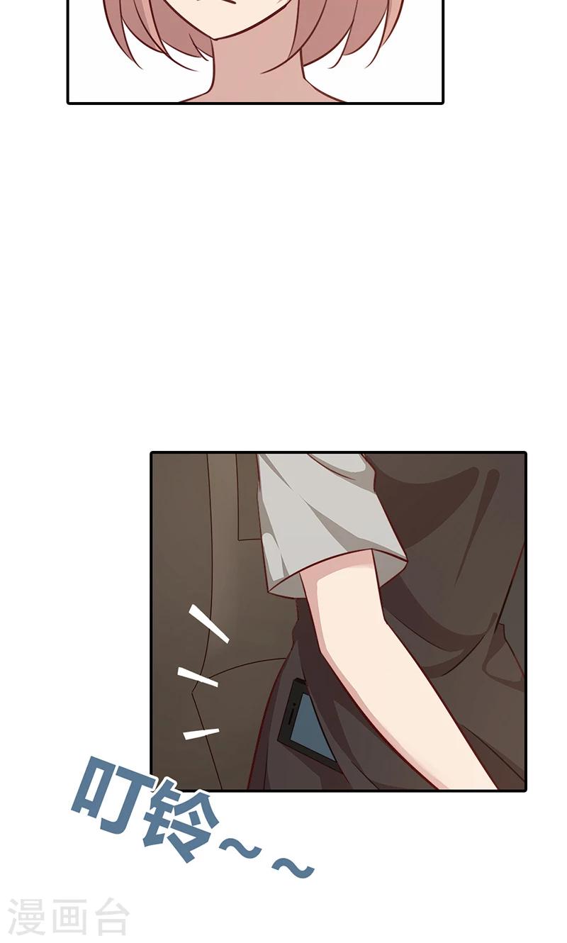 第33话 我咬死你个臭渣男-第33话