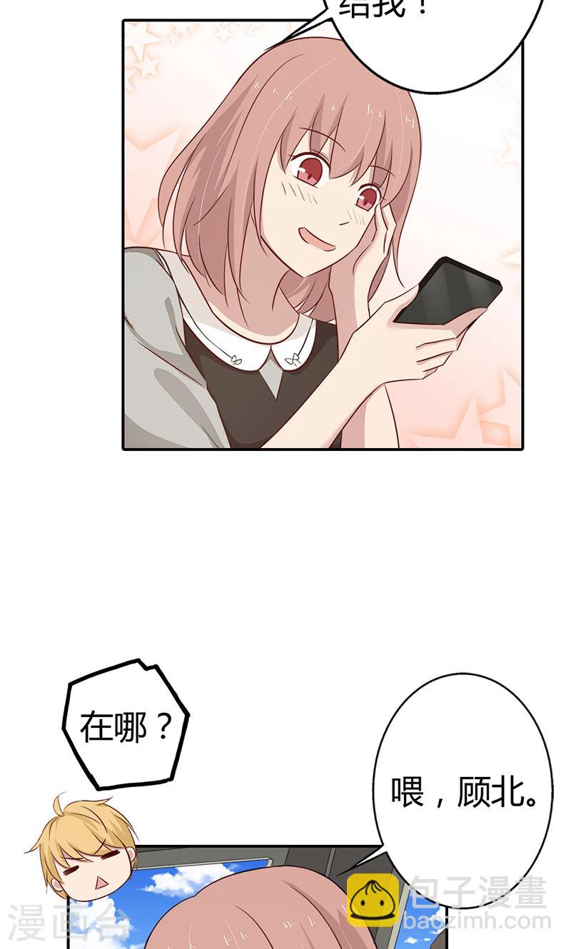 第33话 我咬死你个臭渣男-第33话